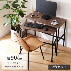 デスク 幅90 シンプル L字 コーナーデスク 2台セット 引き出し ファシオ コンビデスク 幅90 奥行45 テレワーク 省スペース おしゃれ 机 PCデスク FC9075-CD