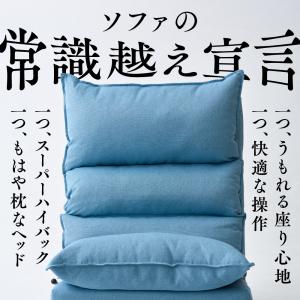 ソファ 座椅子 1人掛け レバー式 カウチソフ...の詳細画像4