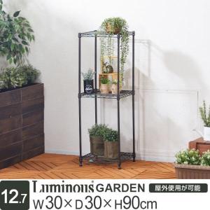 【在庫セール】ドウシシャ ルミナス ガーデンラック 幅60 3段 屋外OK サビ 楽天市場】ルミナス ガーデンラック プランタースタンド 3段 幅60 奥行