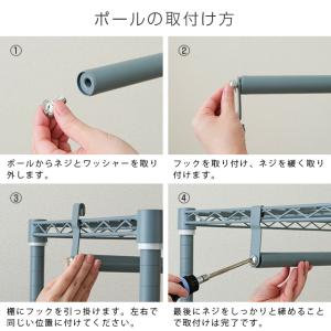 ラック パーツ ルミナスラテ 専用 ハンガーポ...の詳細画像5
