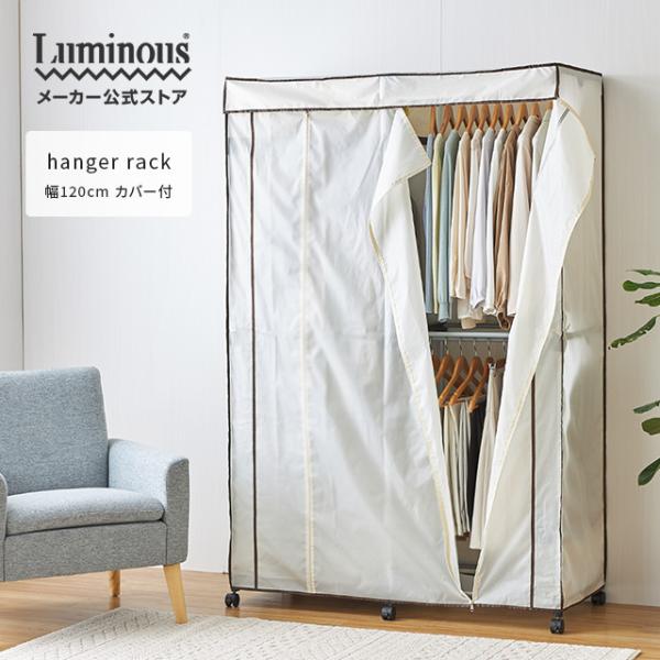 ハンガーラック カバー付き 幅120 ラック スリム 大容量 洋服掛け 衣類収納 収納 棚 キッズ ...