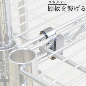 ルミナス ラック パーツ 連結 コネクター 部...の詳細画像1