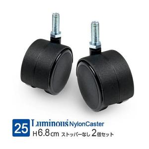 Luminous ルミナス ラック パーツ キャスター 4個セット 25mmポール