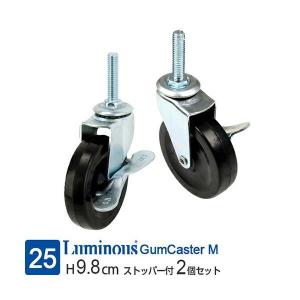 ルミナス ラック パーツ キャスター 2個 ゴムキャスター ポール径25mm スチールラック 足回り 車輪 コマ 収納 棚 シェルフ メタル 部品 高さ9.8cm IHL-GCL075