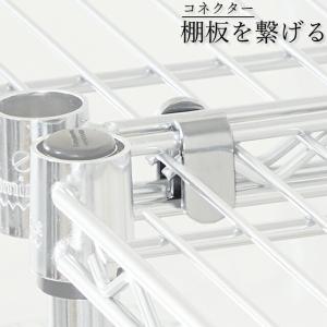 ルミナス ラック パーツ 水平連結 コネクター...の詳細画像2