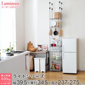Luminous スチールラック 幅75 奥行45 高さ220〜280cm 5段 メタル