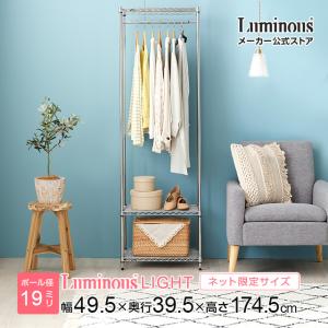 メタルシステム3段（奥行40cm）幅977 高さ1576cm ハンガータイプ