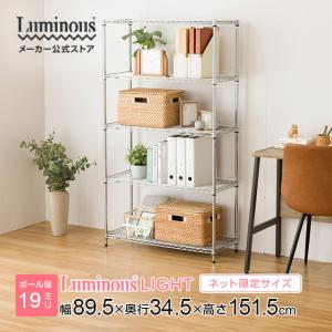 ERECTA（エレクター） エレクターシェルフ ファーストシリーズ 幅90