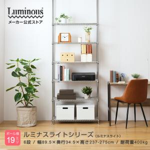 Luminous 突っ張りラック 幅75cm 5段 ルミナススリム スチール棚 業務