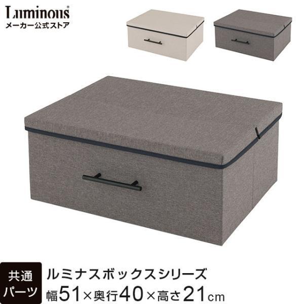 ストレージボックス　奥行40cm 幅51cm グレー アイボリー 収納ボックス 幅51×奥行40×高...