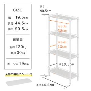 キッチンラック スリム 幅20cm 4段 ルミ...の詳細画像1