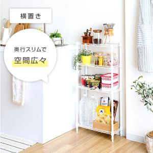 キッチンラック スリム 幅20cm 4段 ルミ...の詳細画像4