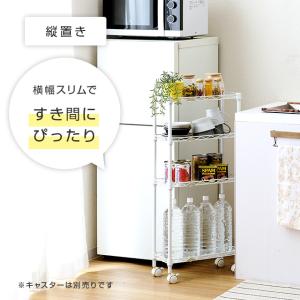 キッチンラック スリム 幅20cm 4段 ルミ...の詳細画像5