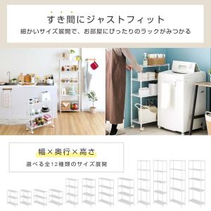 キッチンラック スリム 幅20cm 5段 ルミ...の詳細画像3