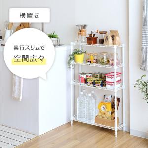 キッチンラック スリム 幅20cm 4段 ルミ...の詳細画像4