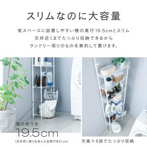 ランドリーラック スリム 幅45cm ルミナス...の詳細画像2