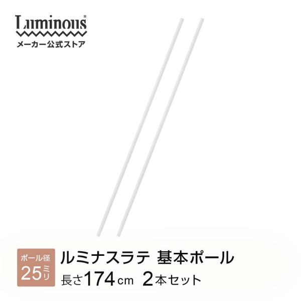 ラック パーツ エリソンラック専用 ポール 2本セット 基本ポール アジャスター付き スチールラック...