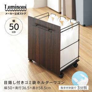 「新発売」 ＼3分別 こだわりのウッドシートの目隠し／ ゴミ袋ホルダー 幅50 ごみ袋ワゴン ごみ袋収納 分別可能 シンプル ペールワゴン ごみ袋掛け LPW50