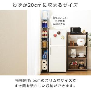 キッチンラック 幅20cm 6段 ルミナスフィ...の詳細画像3