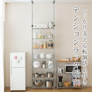 スチールラック 突っ張り 幅75cm 7段 ル...の詳細画像2