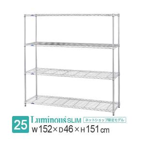 Luminous 突っ張りラック 幅150cm 6段 ルミナススリム スチール棚 業務