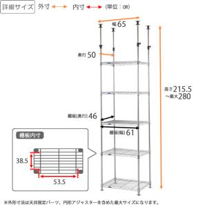 突っ張りラック 幅60cm 5段 ルミナススリ...の詳細画像1