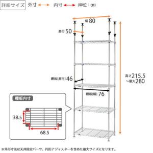 突っ張りラック 幅75cm 5段 ルミナススリ...の詳細画像1