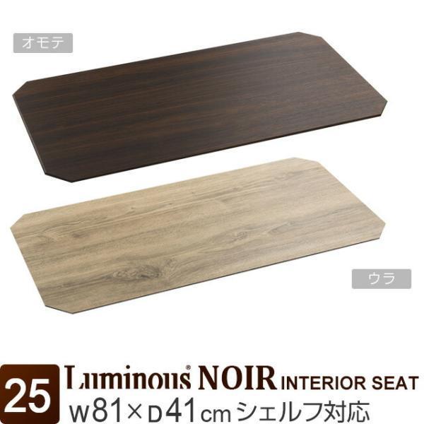 ルミナス ラック パーツ ノワール 黒 ウッドシート 幅80 奥行40 ポール25mm おしゃれ ス...