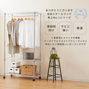ハンガーラック 幅90cm 3段 ルミナスカジ...の詳細画像2