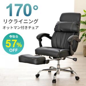 オフィスチェア フットレスト 肉厚 クッション 疲れにくい