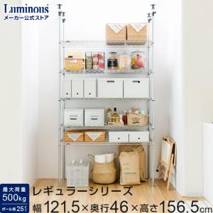 Luminous スチールラック 幅75 奥行45 高さ220〜280cm 5段 メタル