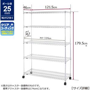 突っ張りラック 幅120cm 5段 ルミナスレ...の詳細画像1