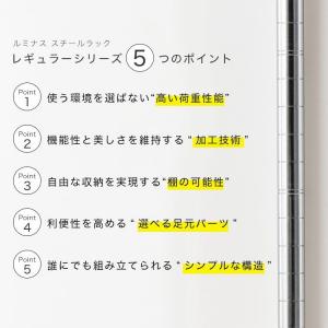 スチールラック 幅150cm 5段 ルミナスレ...の詳細画像3