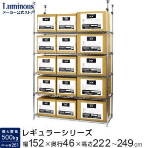 ルミナス ⑥枚板(未使用3枚) H170✖74×34 未使用キャスター　送料込み Luminous 突っ張りラック 幅120cm 6段 ルミナスレギュラー スチール棚