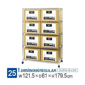 Luminous ラック スチールラック 幅120 奥行45 5段 ルミナス