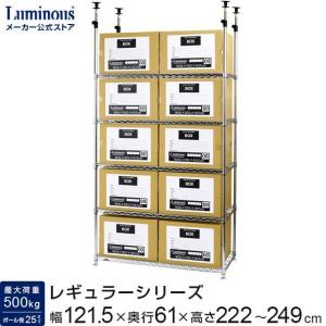 luminous ルミナス◼︎キャスター付き 工具棚 ツールラック 整理棚 収納棚 Luminous 突っ張りラック 幅180cm 5段 ルミナスレギュラー スチール棚