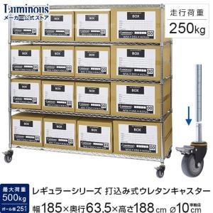 luminous ルミナス◼︎キャスター付き 工具棚 ツールラック 整理棚 収納棚 Luminous スチールラック 業務用 幅150cm 5段 ルミナスレギュラー