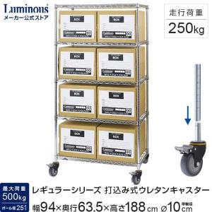 Luminous スチールラック 業務用 幅180cm 5段 ルミナスレギュラー