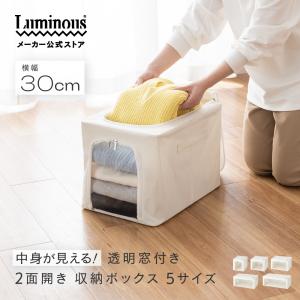 窓付き 2面開閉 布 折りたたみ フタ付き おしゃれ ファスナー 収納袋 収納ケース 布団収納 布団収納ケース 毛布 衣類収納ケース 整理 整頓 衣替え NMB3030-IV