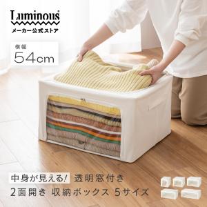 窓付き 2面開閉 布 折りたたみ フタ付き おしゃれ ファスナー 収納袋 収納ケース 布団収納 布団収納ケース 毛布 衣類収納ケース 整理 整頓 衣替え NMB5430-IV