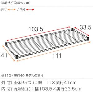 スチールシェルフ 幅111×奥行41cm ルミ...の詳細画像1