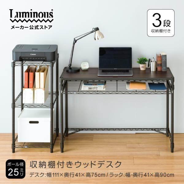 デスク 幅110cm スチールラック3段付き ルミナスノワール ブラック 黒 おしゃれ スチールシェ...