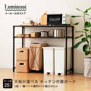 選べる天板 キッチンボード 幅110 作業台 キッチンラック