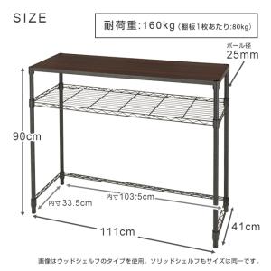 キッチンラック 幅110cm 2段 ルミナスノ...の詳細画像3