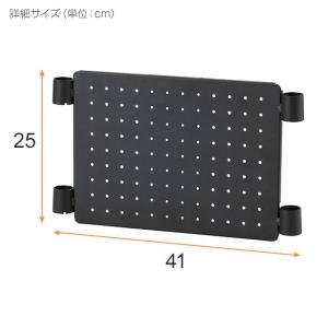 有孔ボード 幅41×高さ25cm ルミナスノワ...の詳細画像1