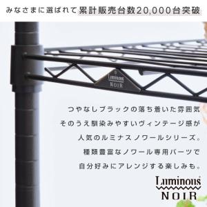 スチールラック 幅40cm 4段 ルミナスノワ...の詳細画像1