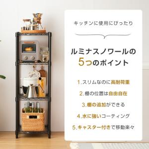 スチールラック 幅40cm 4段 ルミナスノワ...の詳細画像5