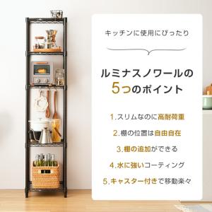 スチールラック 幅40cm 5段 ルミナスノワ...の詳細画像5