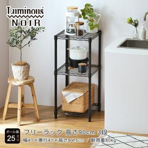 山善(YAMAZEN) ラック スチールラック本体 棚 5段 ハイタイプ 収納棚