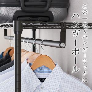 ハンガーポール 幅61cm ルミナスノワール ...の詳細画像2